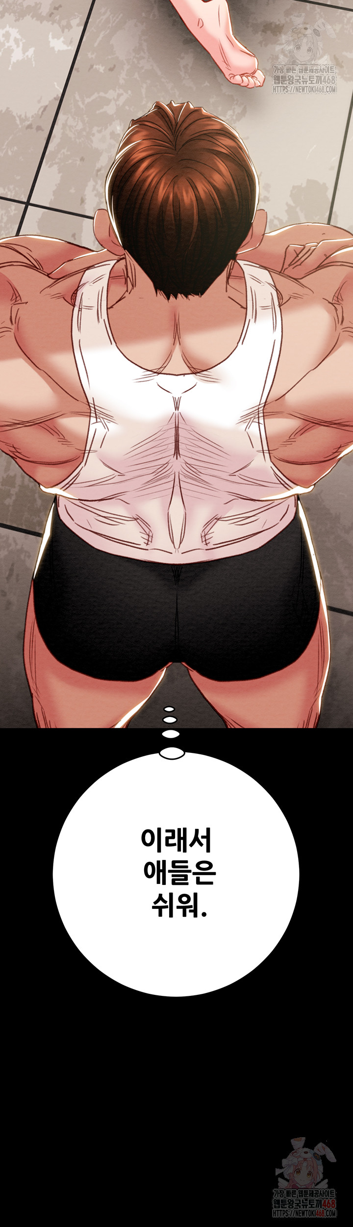 The Man Who Devours Raw Chapter 55 image 32