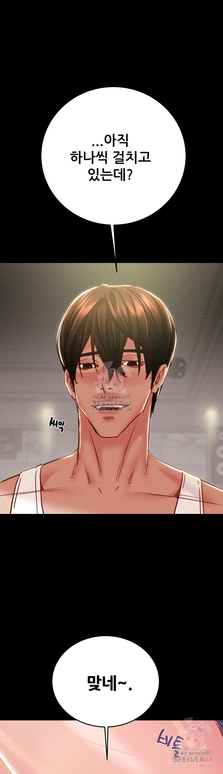 The Man Who Devours Raw Chapter 55 image 36