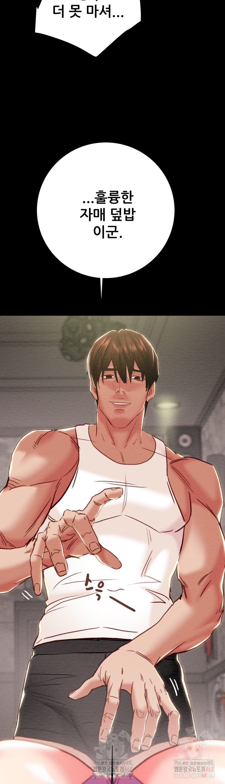 The Man Who Devours Raw Chapter 55 image 39