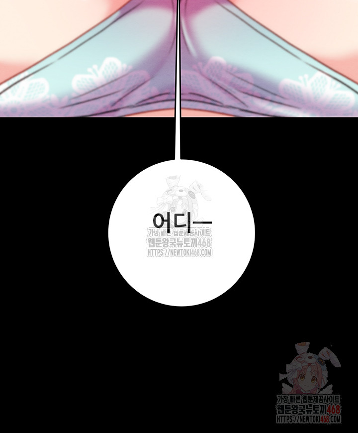 The Man Who Devours Raw Chapter 55 image 40