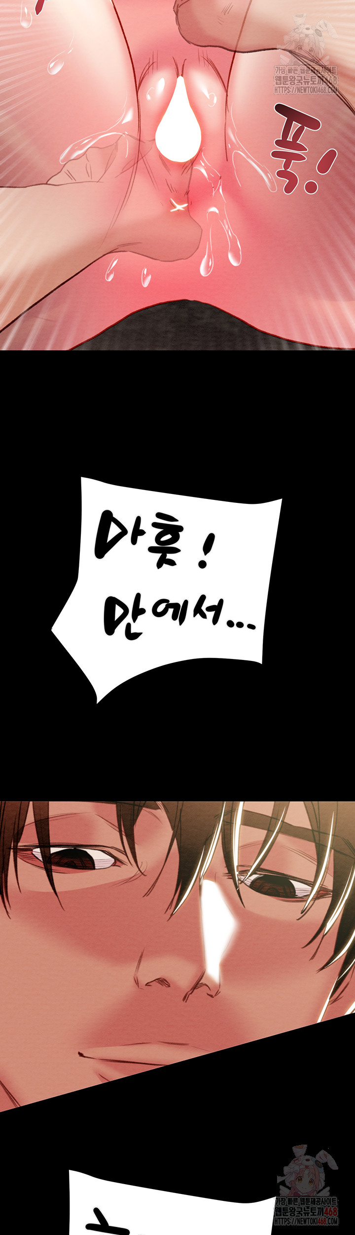 The Man Who Devours Raw Chapter 55 image 42