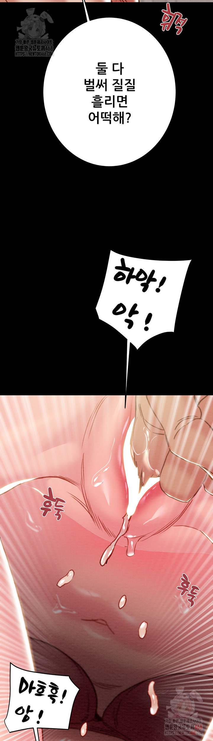 The Man Who Devours Raw Chapter 55 image 48