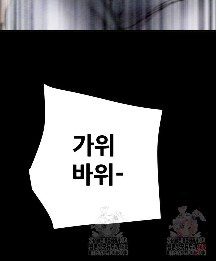 The Man Who Devours Raw Chapter 55 image 4