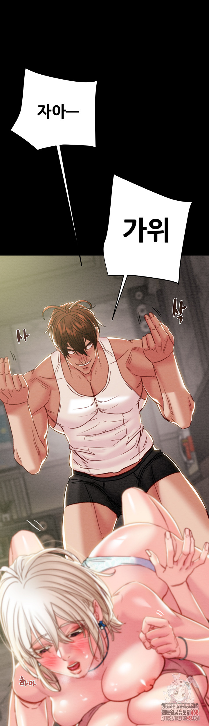 The Man Who Devours Raw Chapter 55 image 51