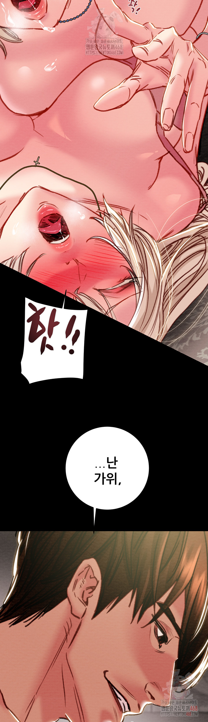 The Man Who Devours Raw Chapter 55 image 54