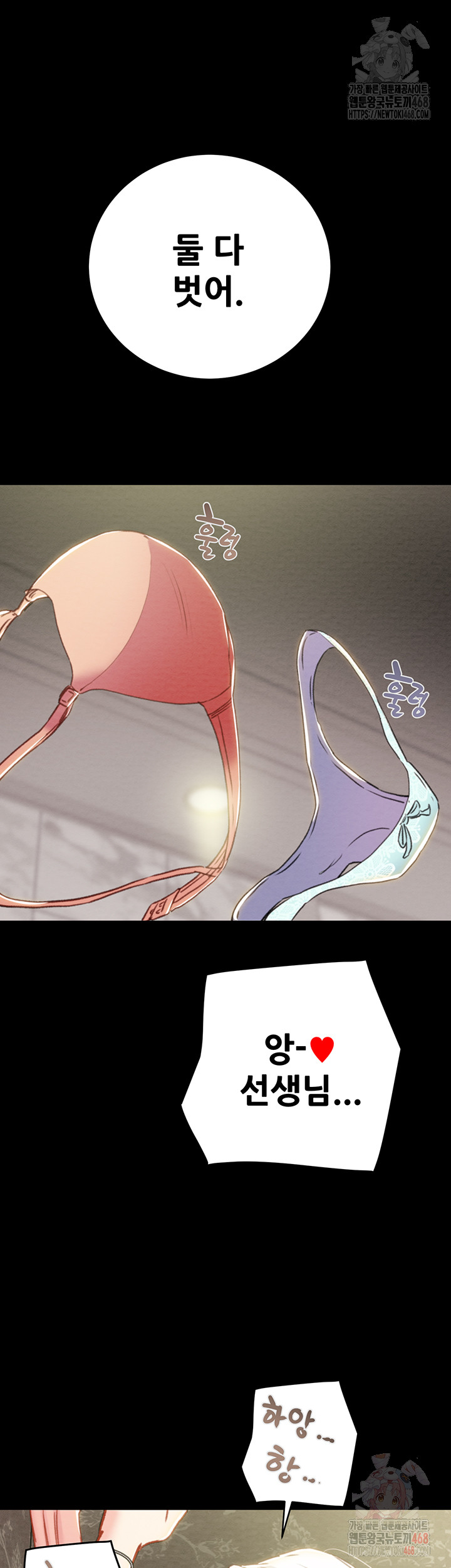 The Man Who Devours Raw Chapter 55 image 56