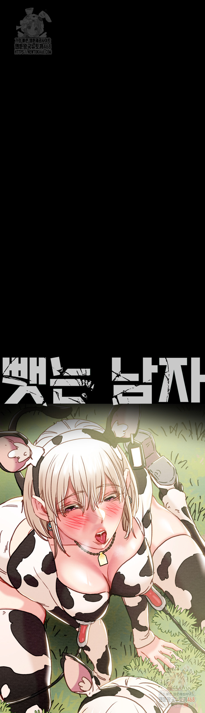 The Man Who Devours Raw Chapter 55 image 5