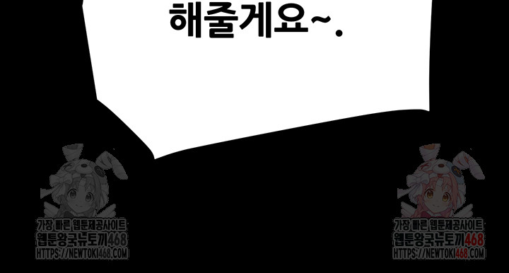 The Man Who Devours Raw Chapter 55 image 60