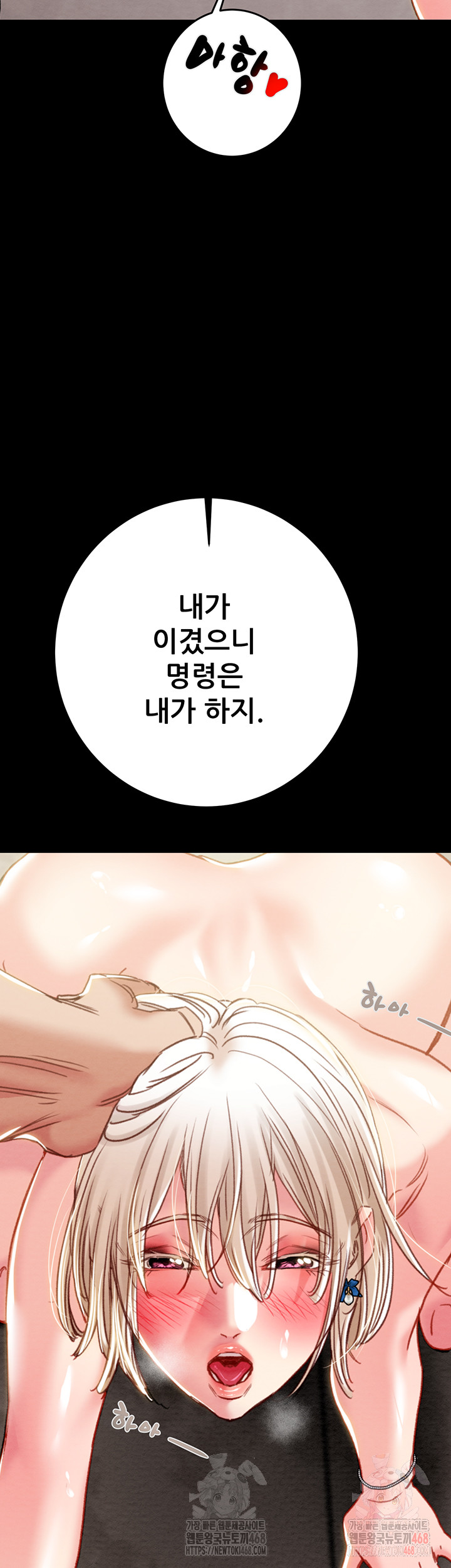 The Man Who Devours Raw Chapter 55 image 62