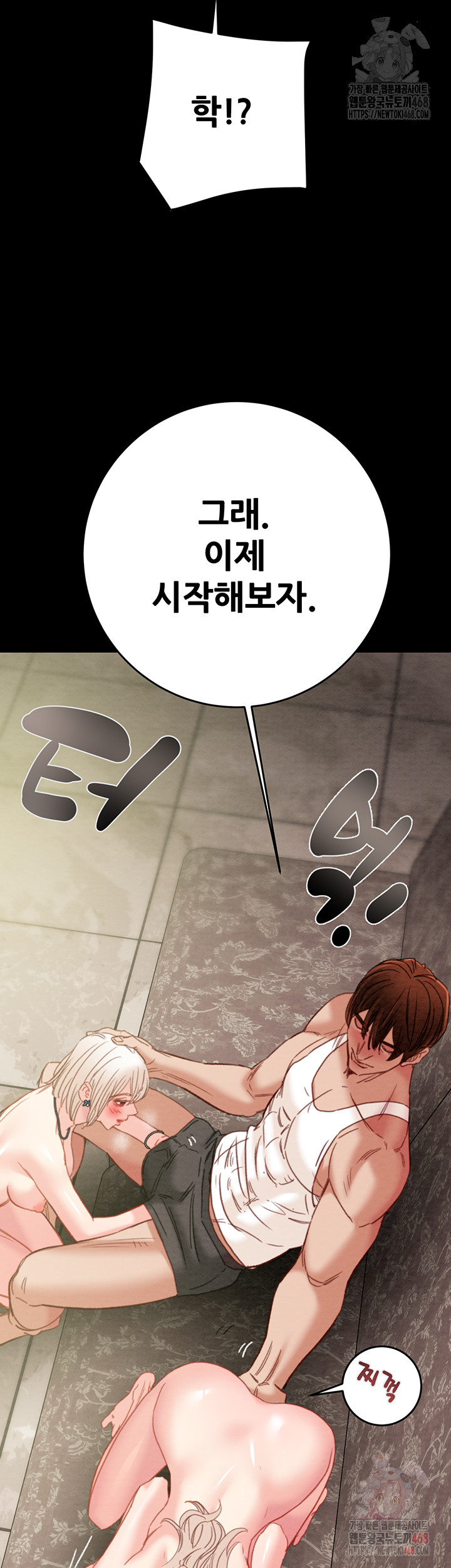 The Man Who Devours Raw Chapter 55 image 64