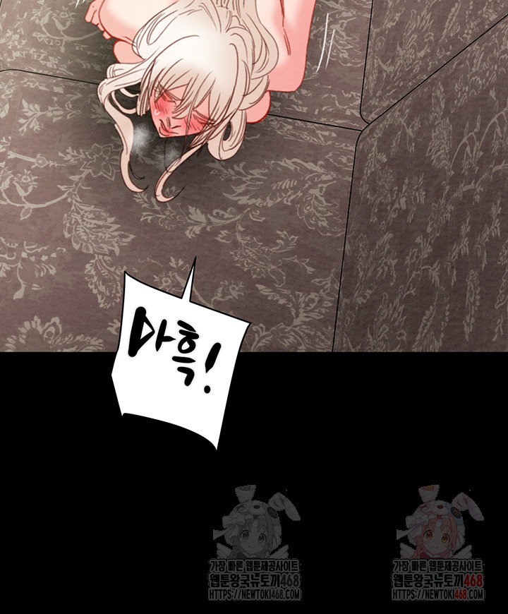 The Man Who Devours Raw Chapter 55 image 65