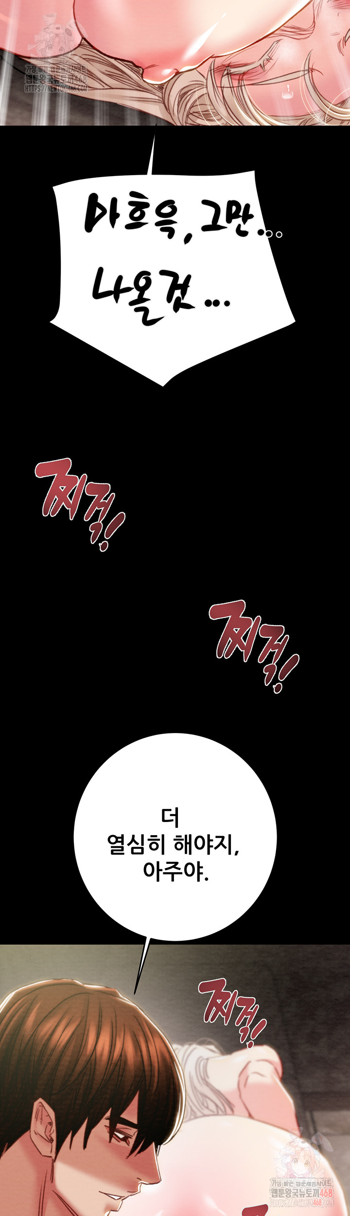 The Man Who Devours Raw Chapter 55 image 68