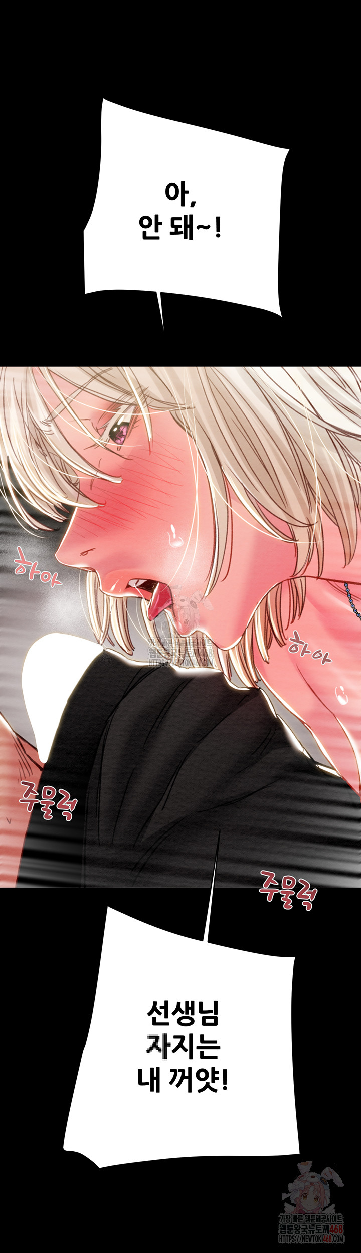 The Man Who Devours Raw Chapter 55 image 71