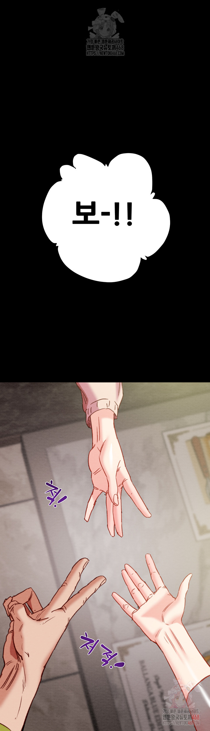 The Man Who Devours Raw Chapter 55 image 8