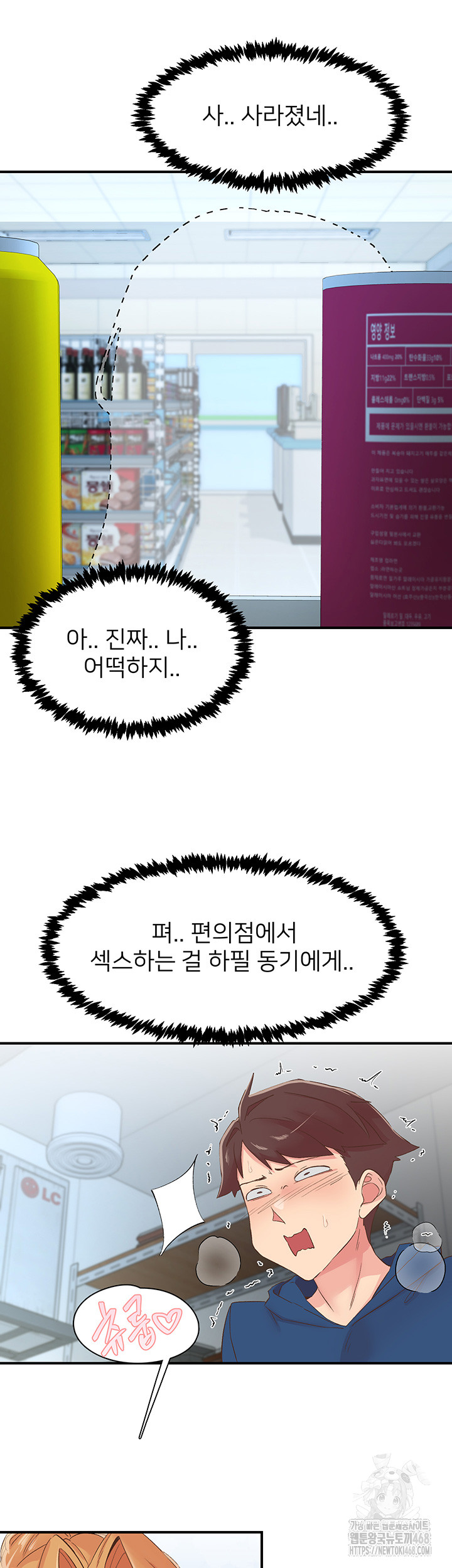 Tremors Raw Chapter 28 image 9