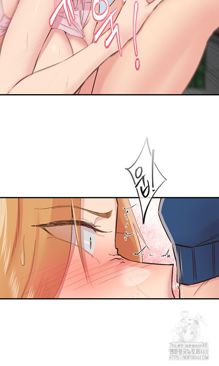 Tremors Raw Chapter 28 image 12