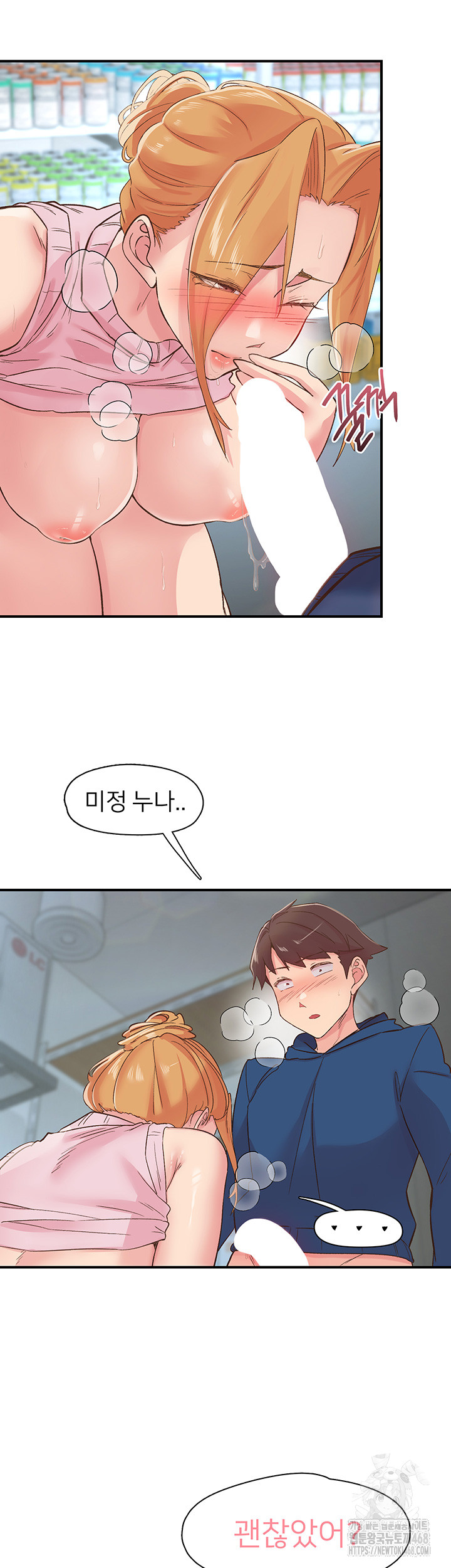 Tremors Raw Chapter 28 image 17