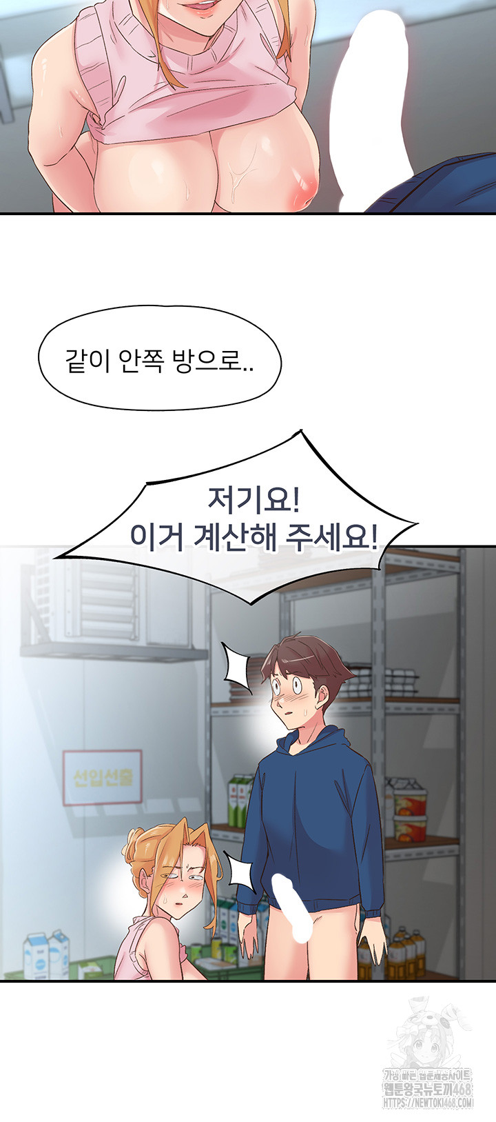Tremors Raw Chapter 28 image 20