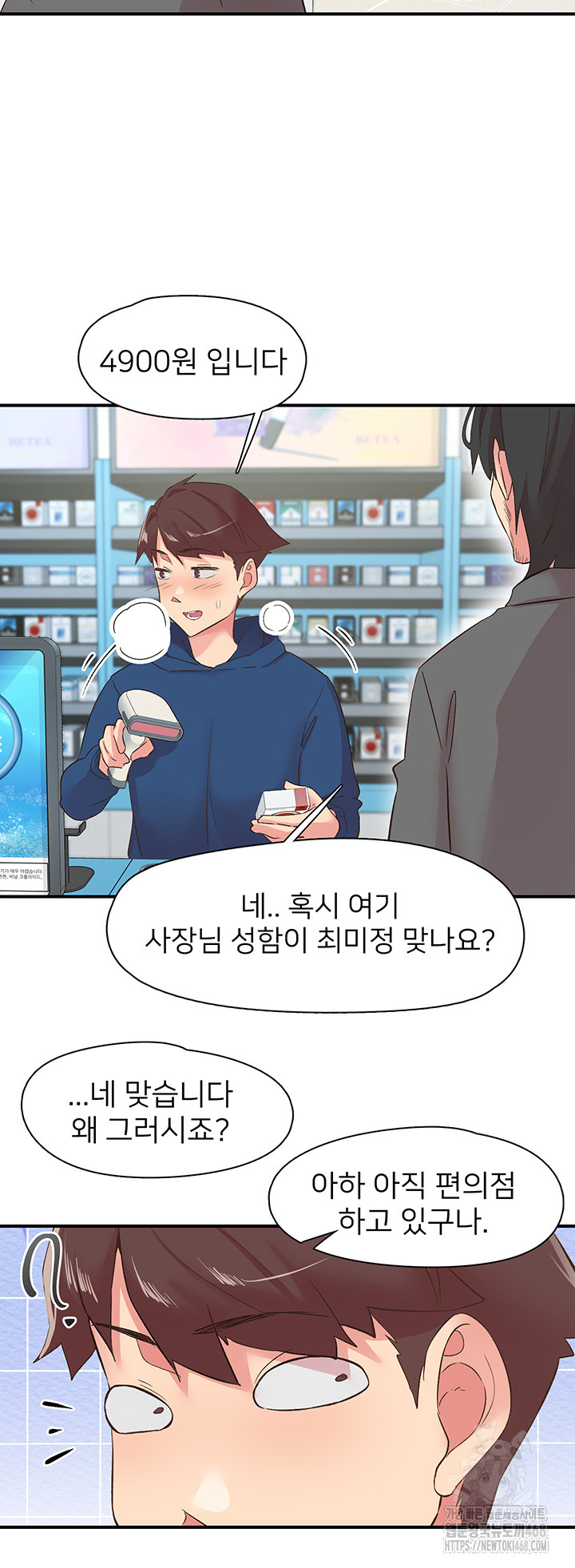 Tremors Raw Chapter 28 image 22