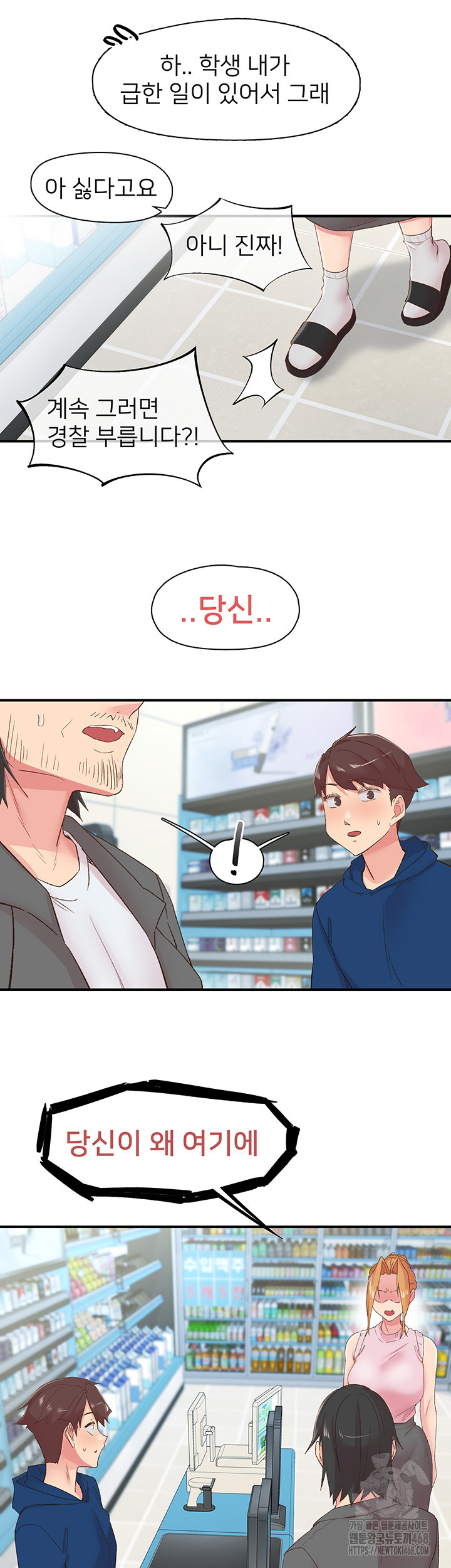 Tremors Raw Chapter 28 image 25