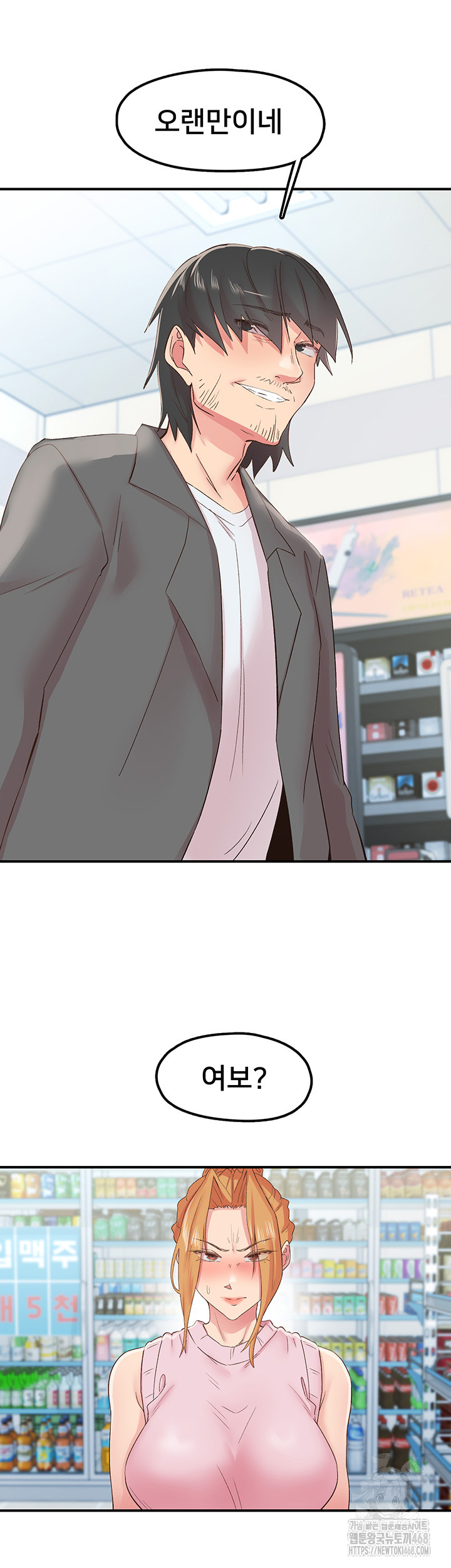 Tremors Raw Chapter 28 image 27