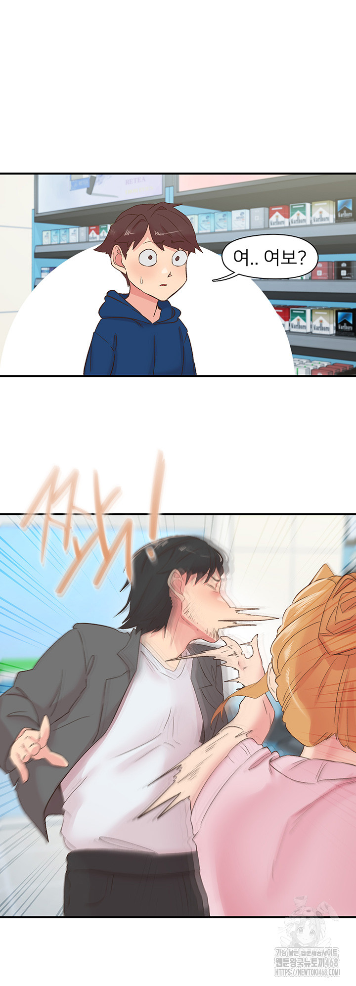 Tremors Raw Chapter 28 image 28