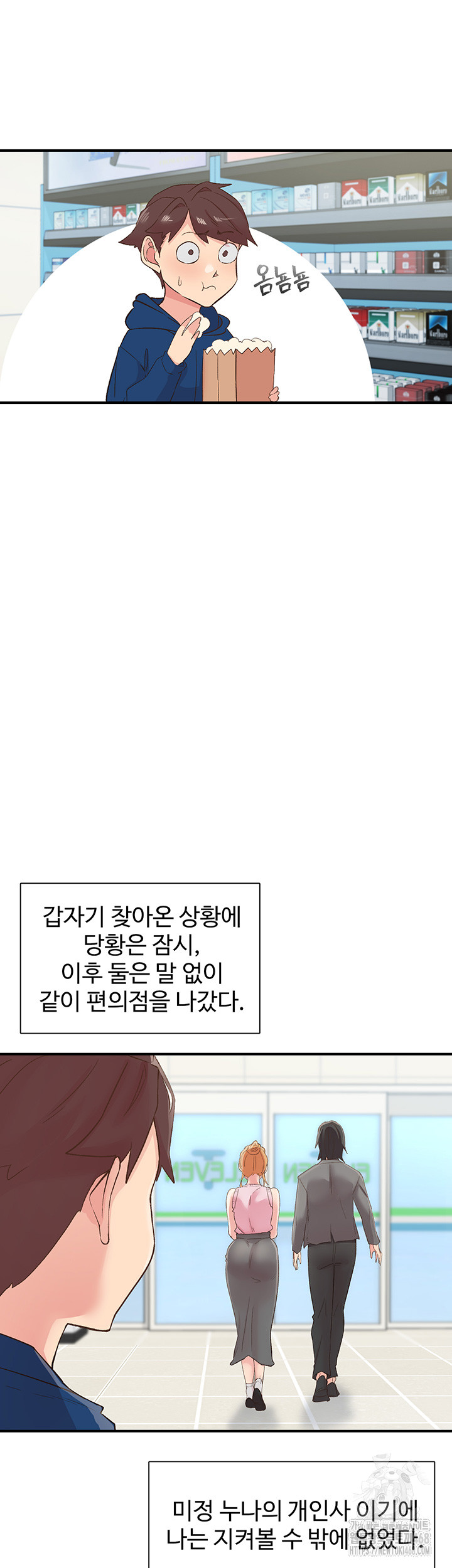 Tremors Raw Chapter 28 image 29