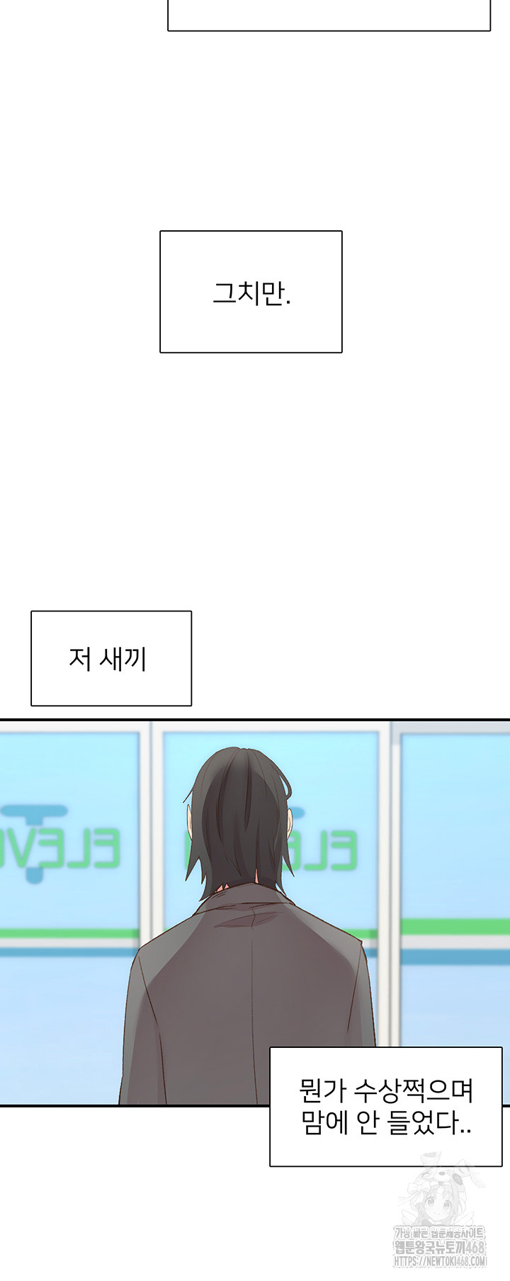 Tremors Raw Chapter 28 image 30