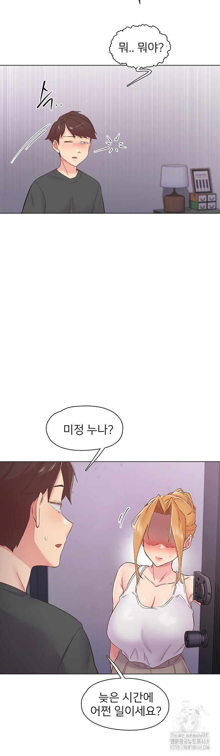 Tremors Raw Chapter 28 image 32