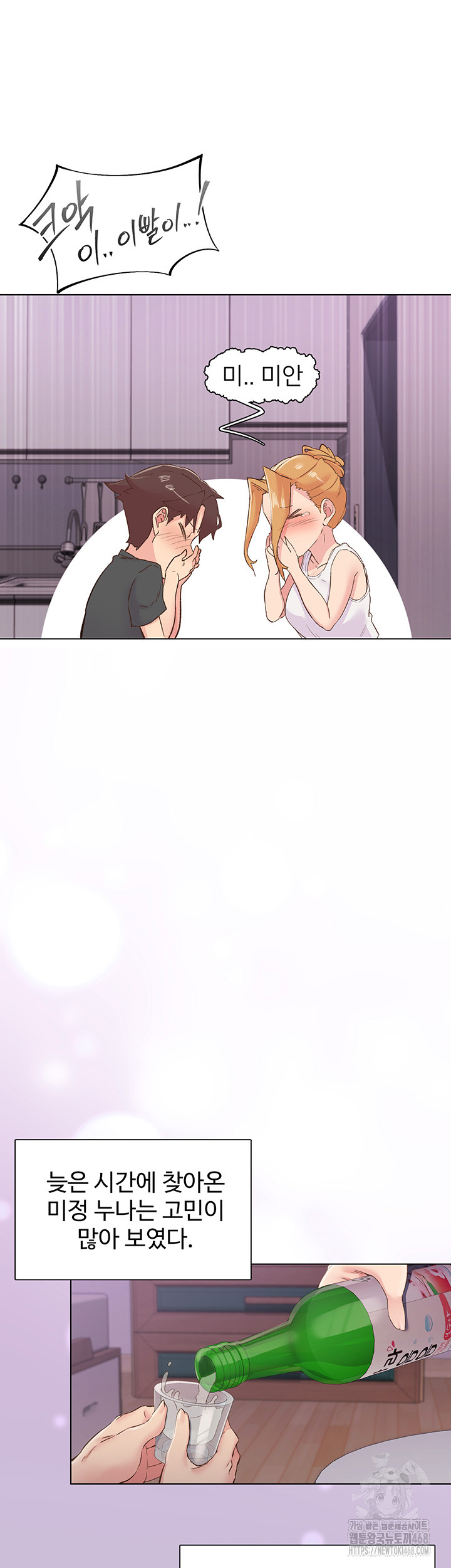 Tremors Raw Chapter 28 image 35