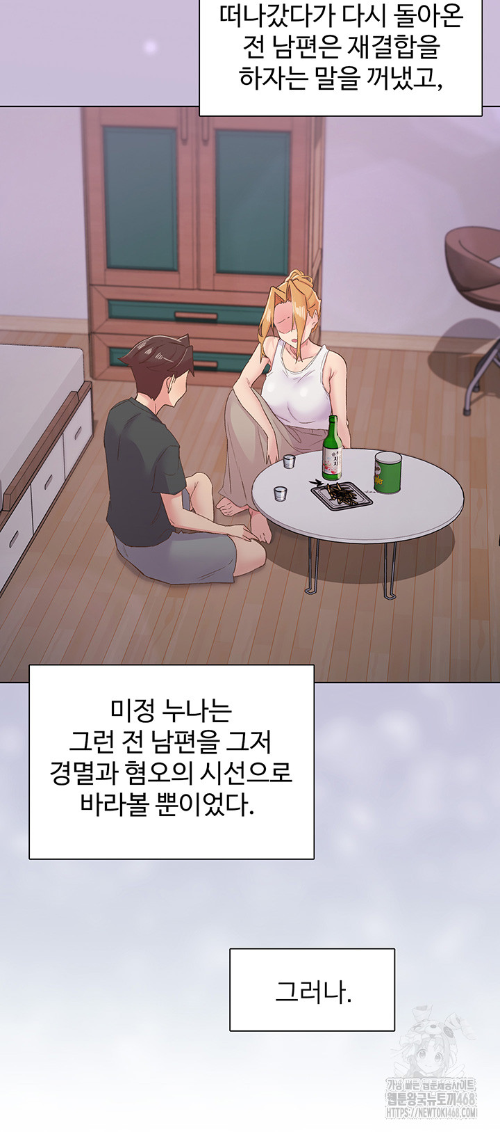 Tremors Raw Chapter 28 image 36