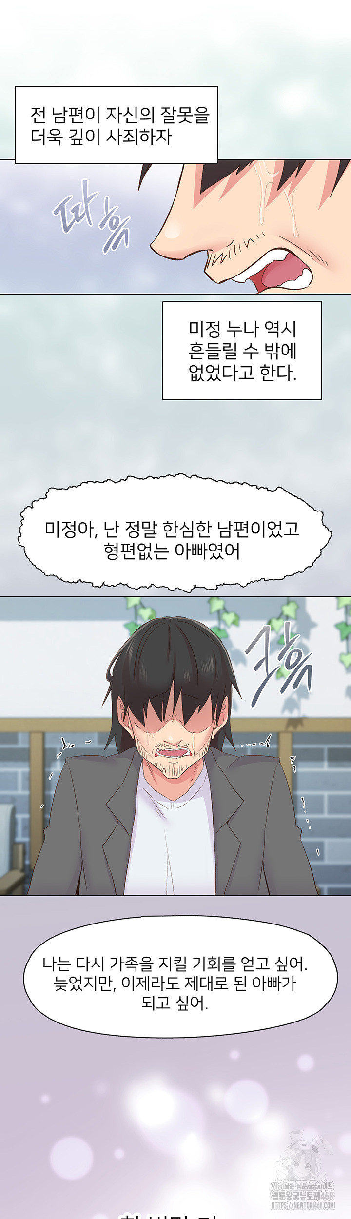 Tremors Raw Chapter 28 image 37