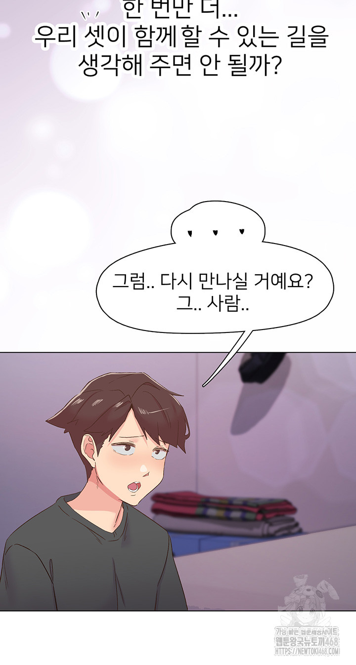 Tremors Raw Chapter 28 image 38