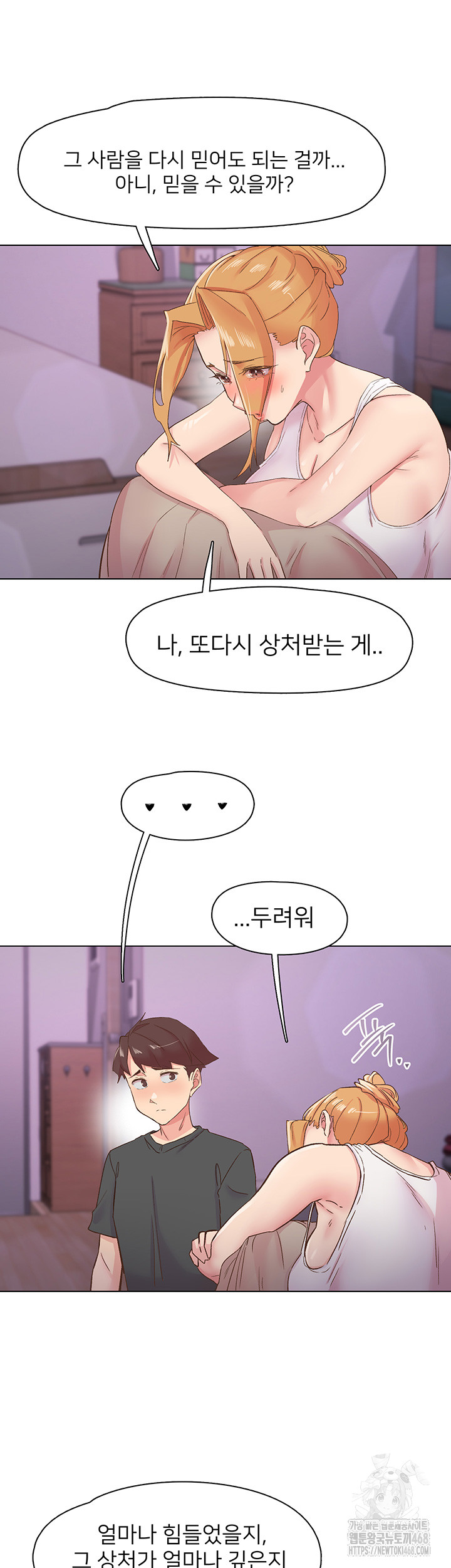 Tremors Raw Chapter 28 image 39