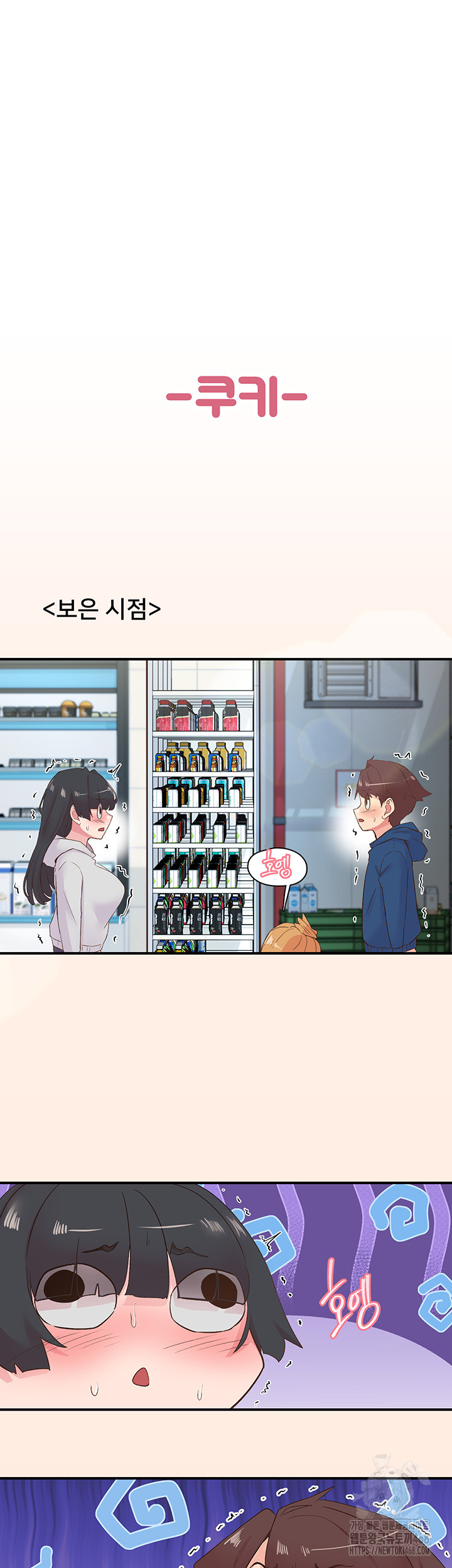 Tremors Raw Chapter 28 image 47