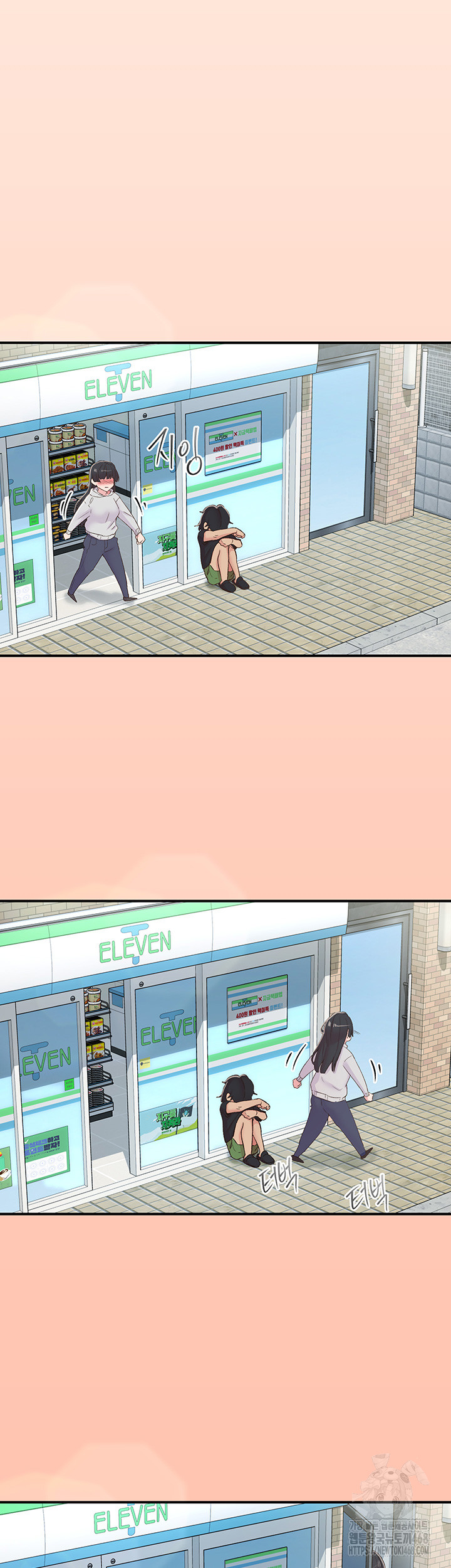 Tremors Raw Chapter 28 image 49