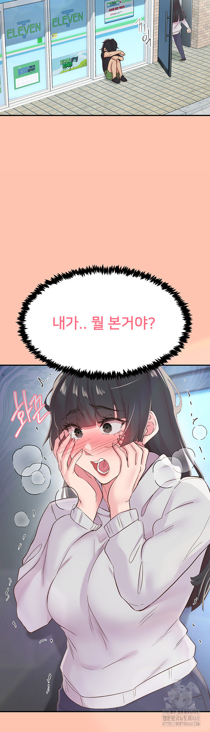 Tremors Raw Chapter 28 image 50