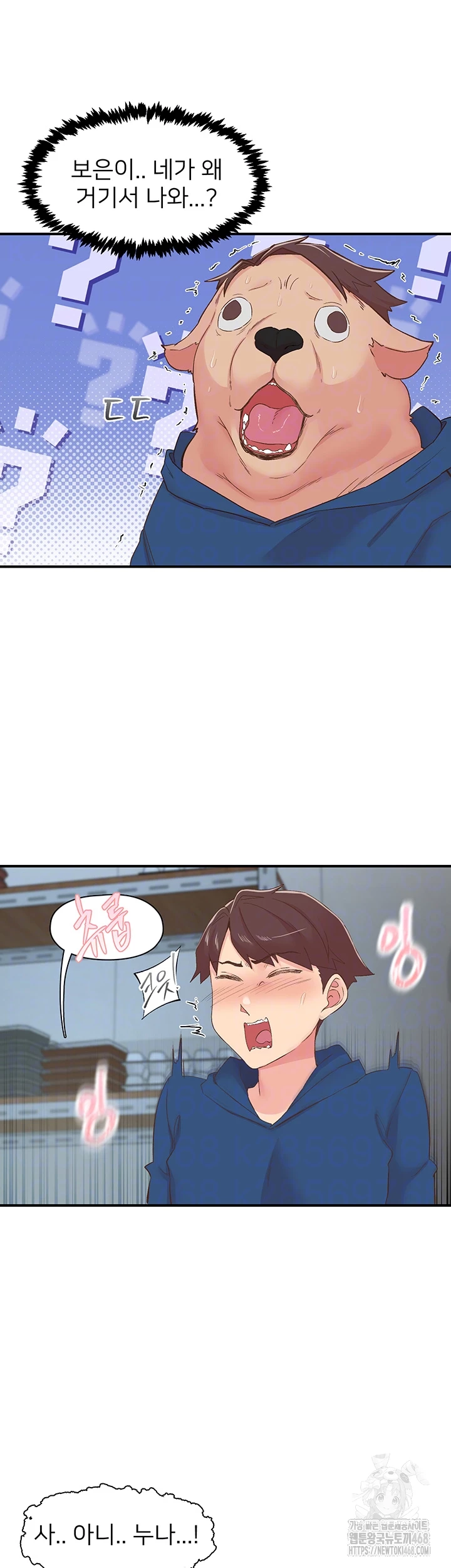 Tremors Raw Chapter 28 image 7