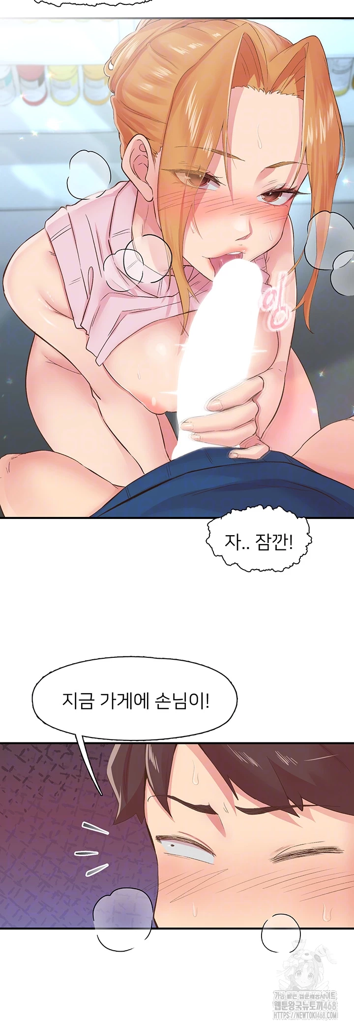 Tremors Raw Chapter 28 image 8