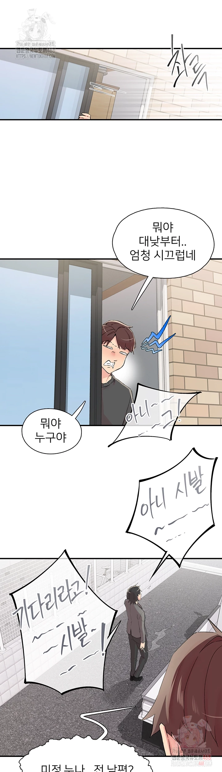 Tremors Raw Chapter 29 image 10