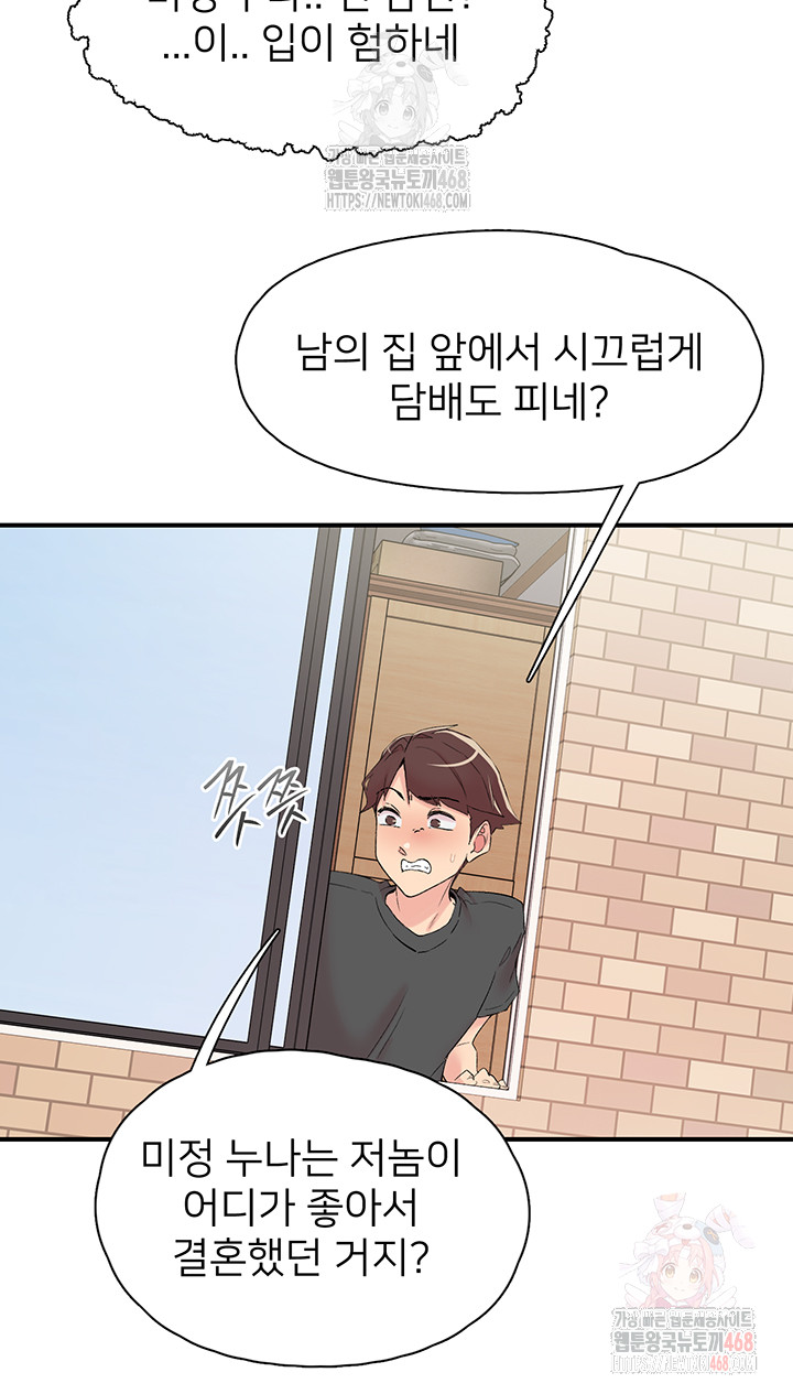 Tremors Raw Chapter 29 image 11