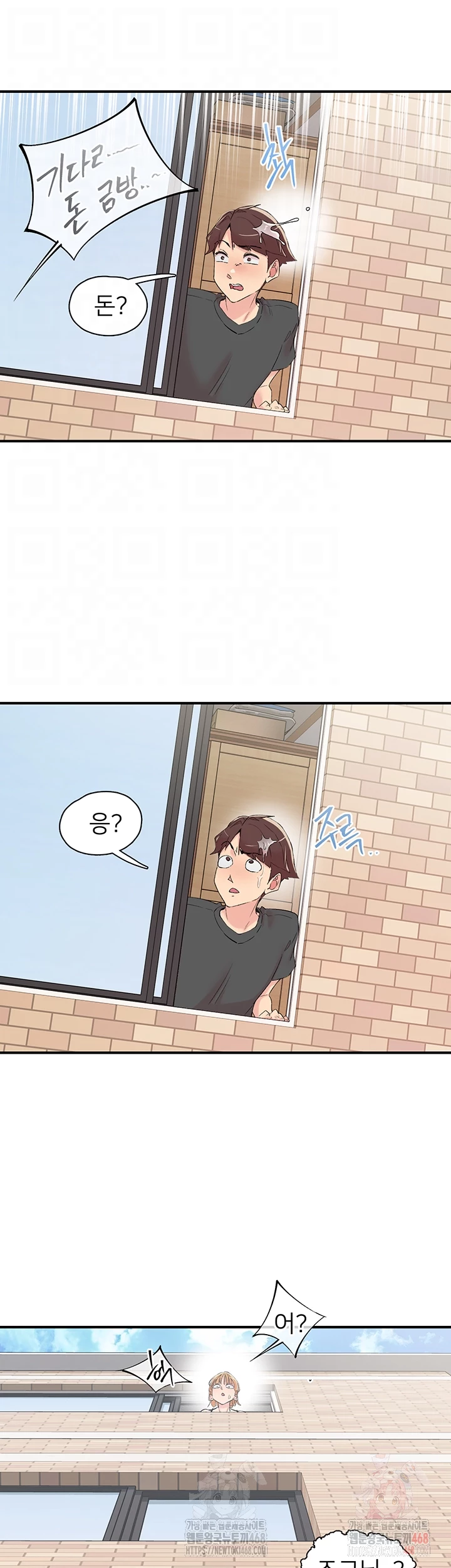 Tremors Raw Chapter 29 image 12
