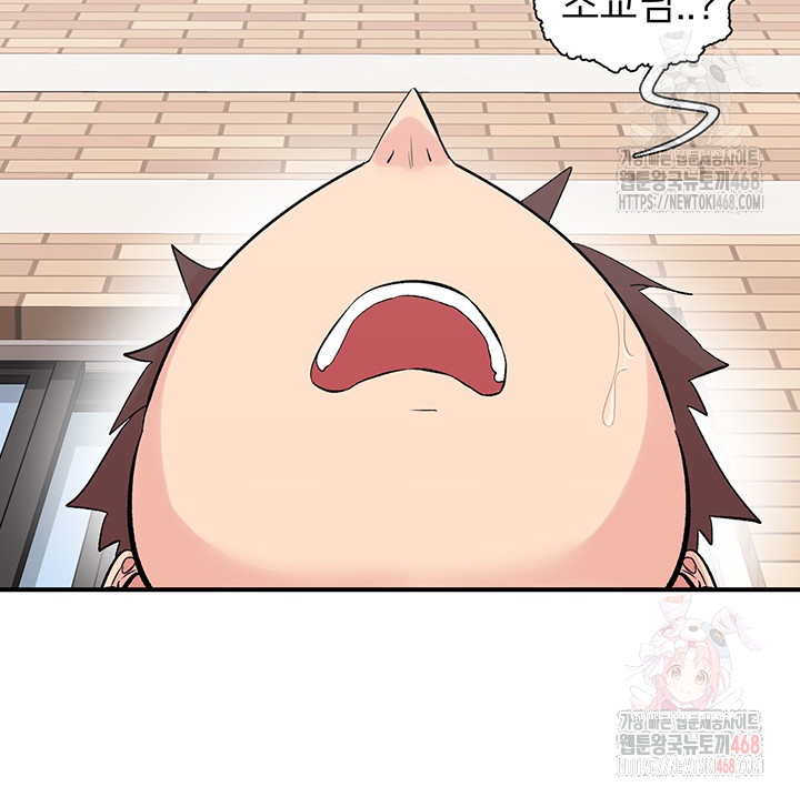 Tremors Raw Chapter 29 image 13