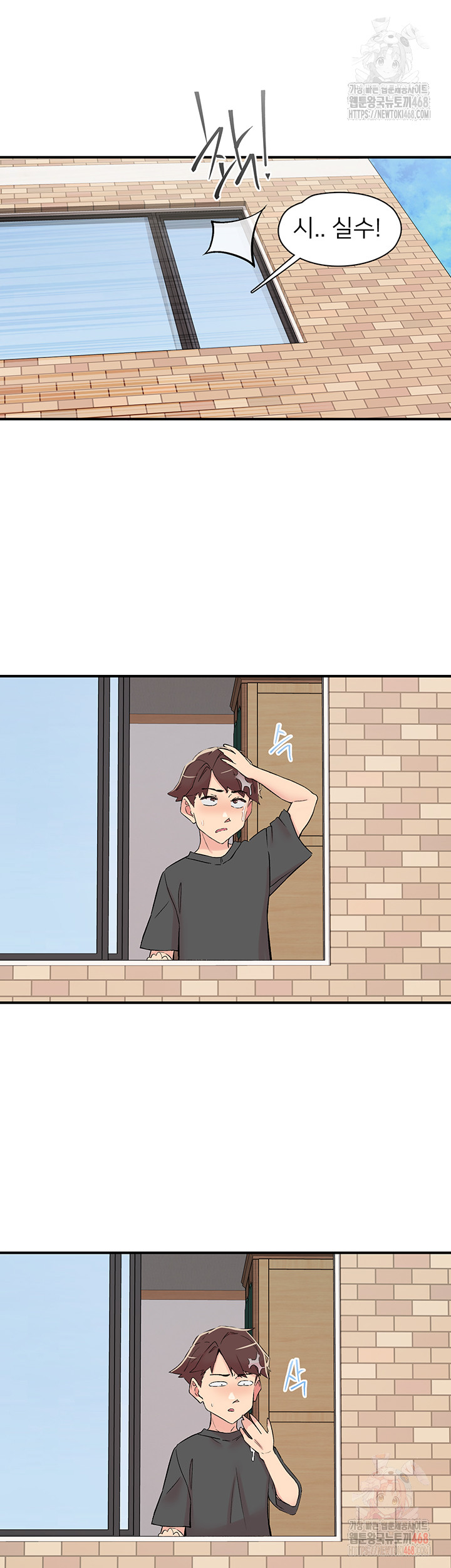 Tremors Raw Chapter 29 image 14