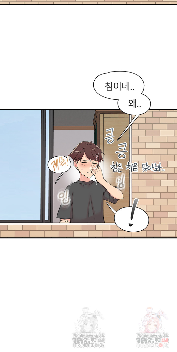 Tremors Raw Chapter 29 image 15