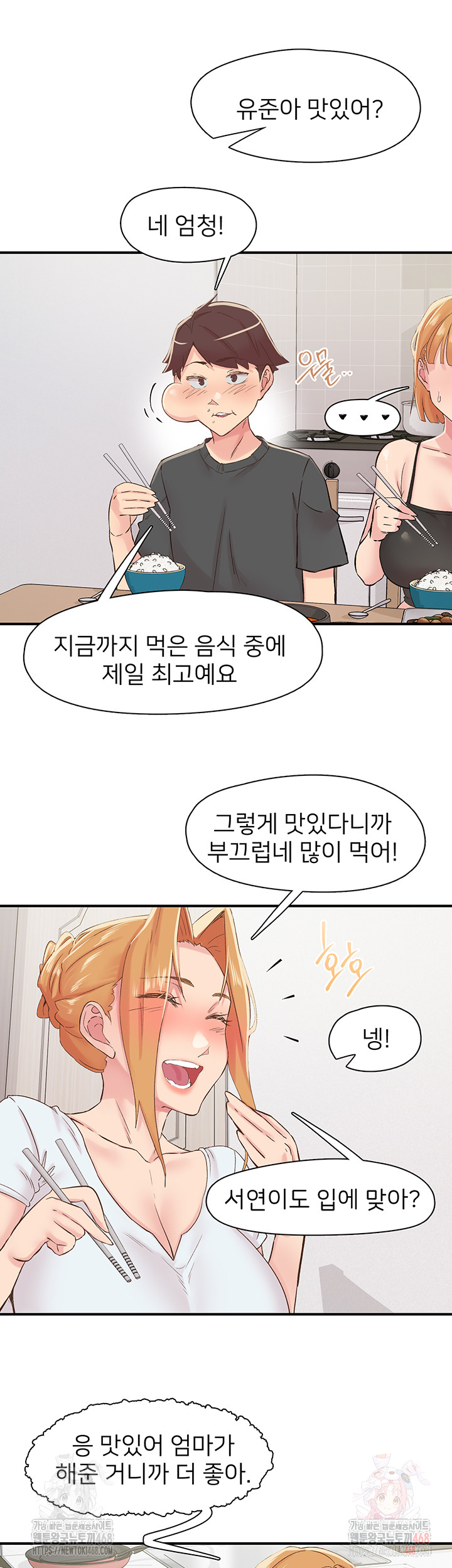 Tremors Raw Chapter 29 image 18