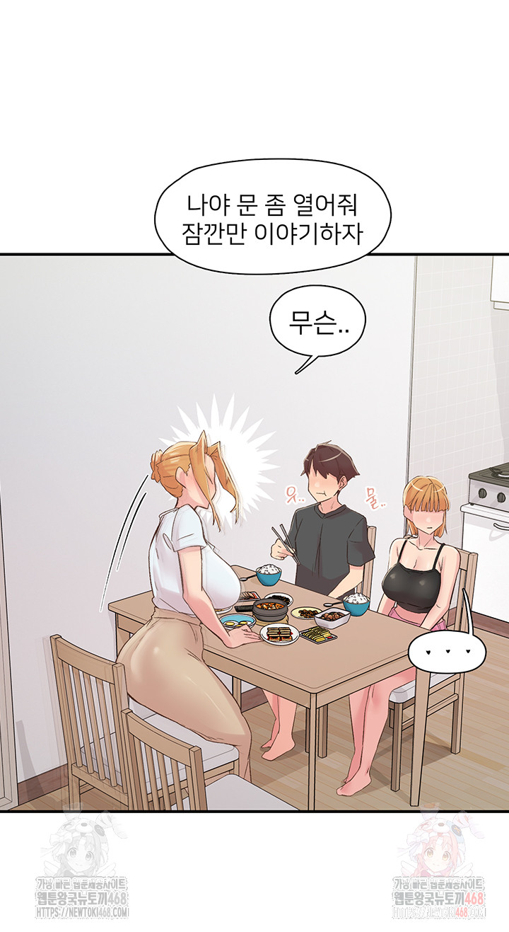 Tremors Raw Chapter 29 image 21