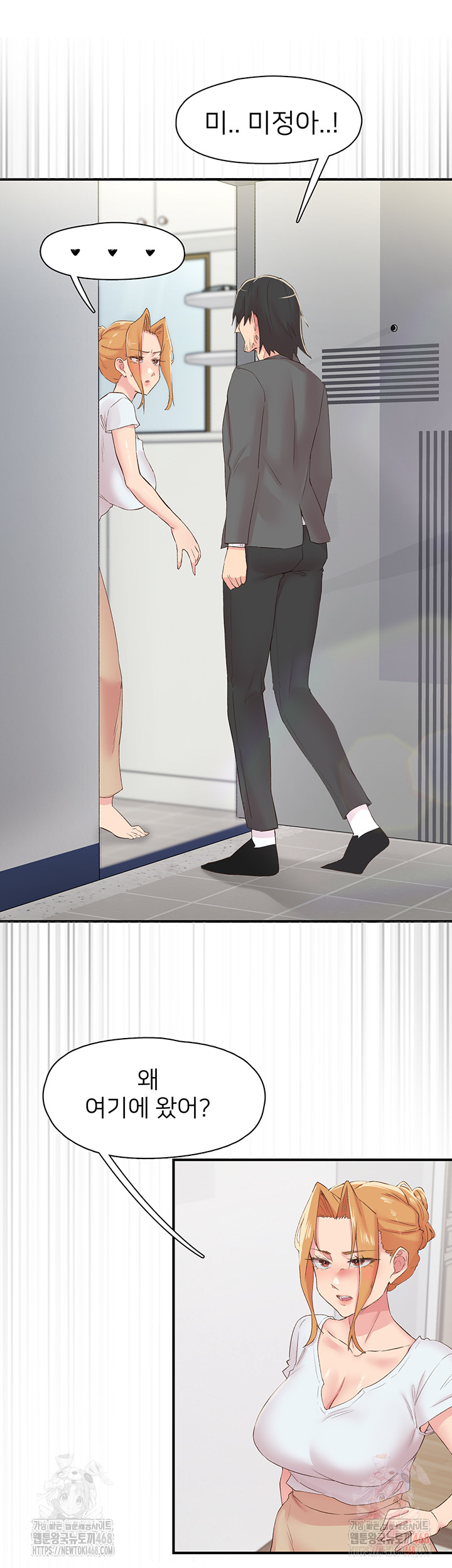 Tremors Raw Chapter 29 image 22
