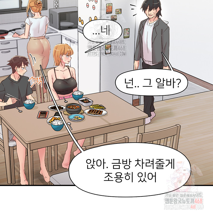 Tremors Raw Chapter 29 image 25