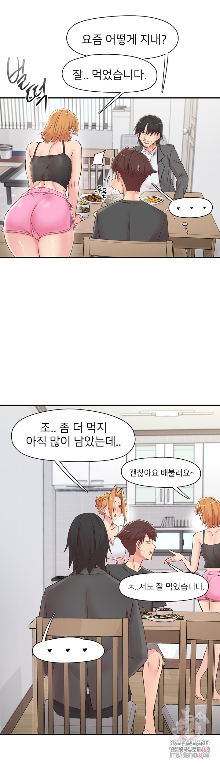 Tremors Raw Chapter 29 image 26